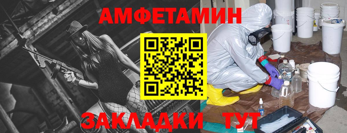 Заволжье  АМФЕТАМИН  Вход с VPN  Амфетамин Premium  Amphetamine 