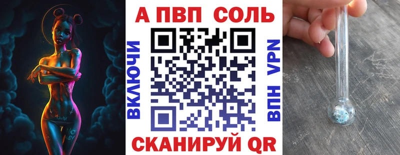 где продают наркотики Заволжье Alfa_PVP Соль