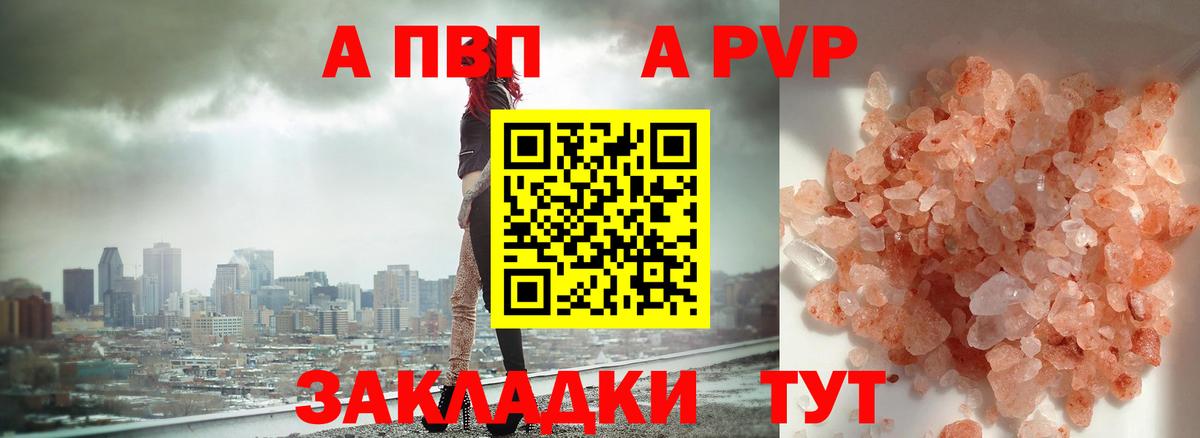 Заволжье  купить наркотики сайты  Alpha PVP  Alpha-PVP кристаллы  Вход с VPN  Alpha PVP кристаллы  A PVP кристаллы 