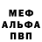 APVP мука Dan Miz