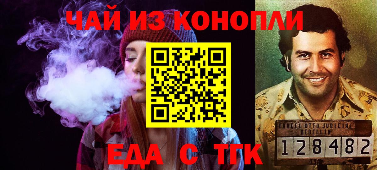 Canna-Cookies марихуана  Вход с VPN  Заволжье 