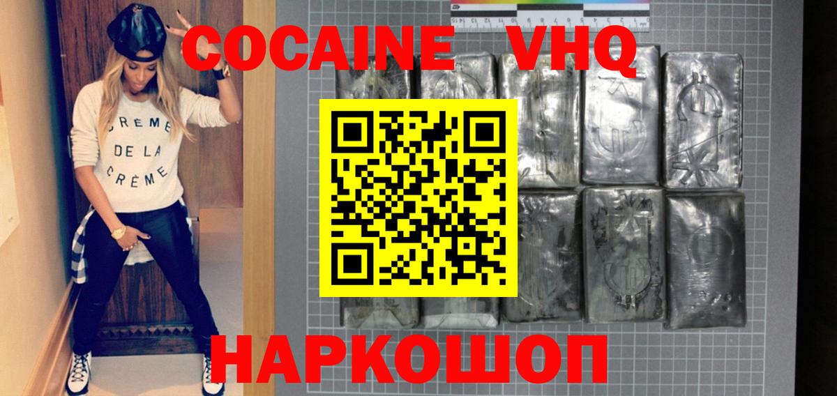 COCAIN Боливия  Вход с VPN  COCAIN 99%  Заволжье 
