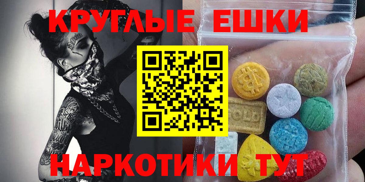 Ecstasy 280мг  Экстази 280мг  ЭКСТАЗИ  Заволжье  Вход с VPN 