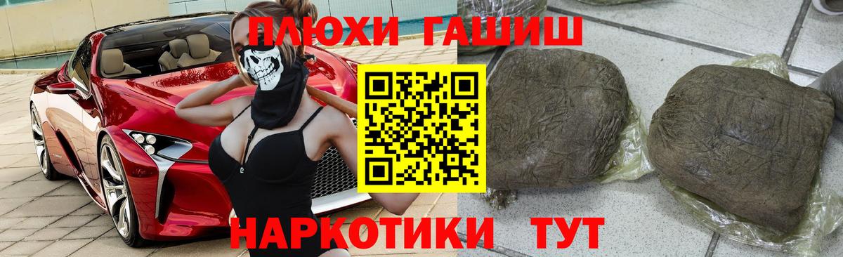 Гашиш индика сатива  продажа наркотиков  Гашиш гарик  Заволжье  Вход с VPN 