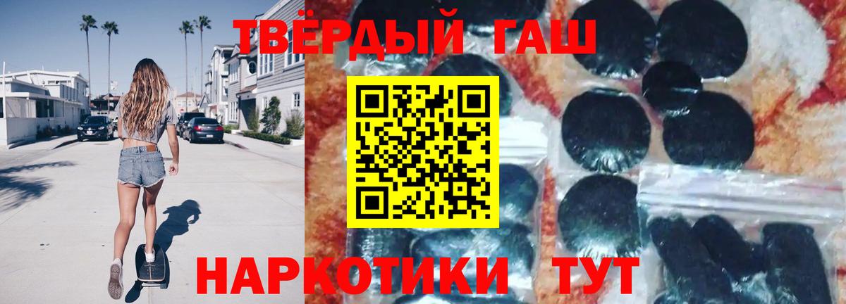 ГАШ гашик Заволжье