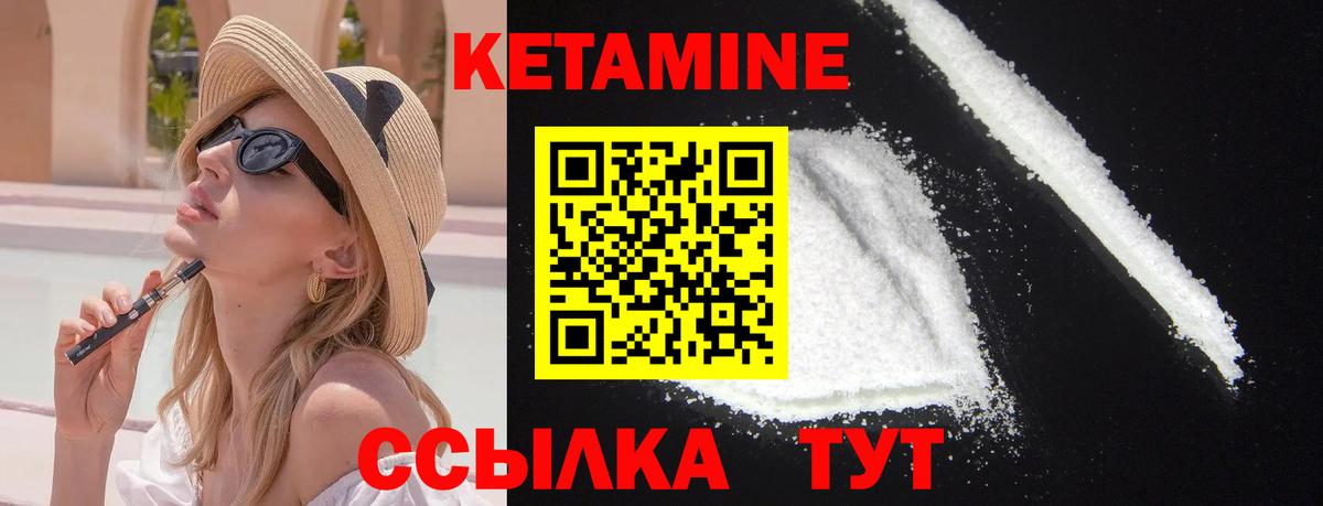 Кетамин ketamine Заволжье