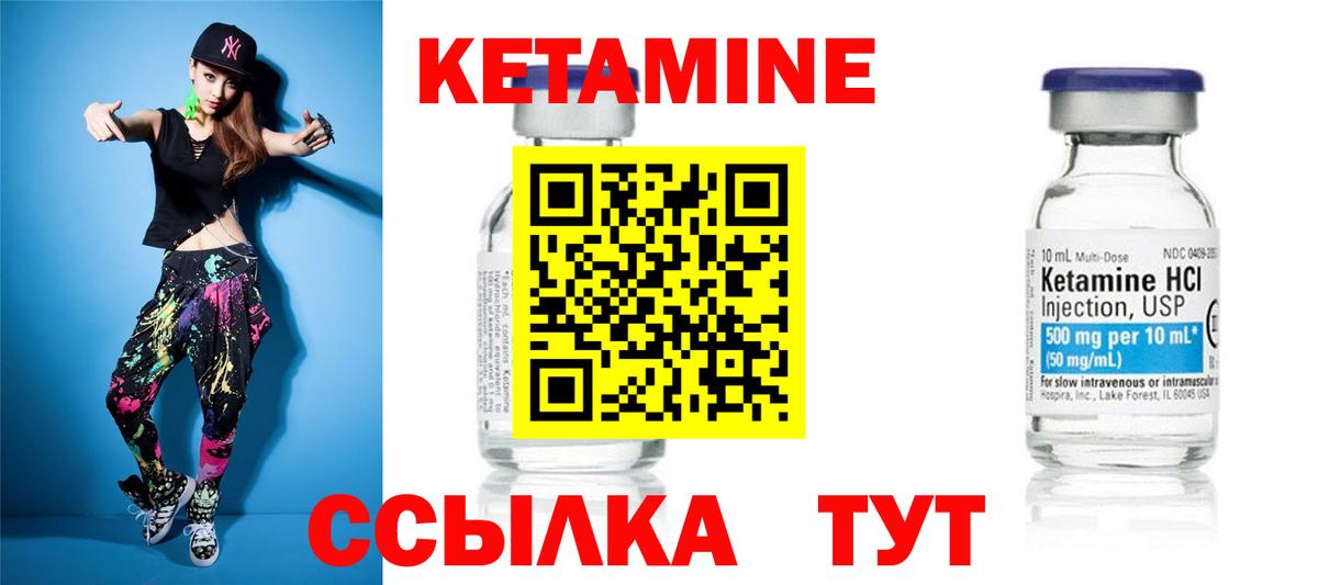 Заволжье  Кетамин ketamine  Вход с VPN 