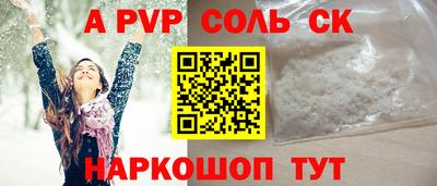 спайс Краснокаменск