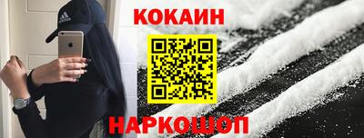кокаин VHQ Краснознаменск