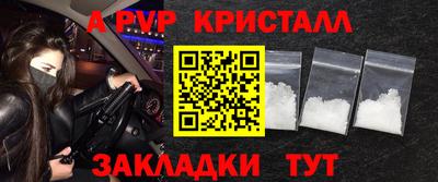 спайс Краснокаменск