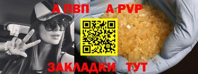 спайс Краснокаменск
