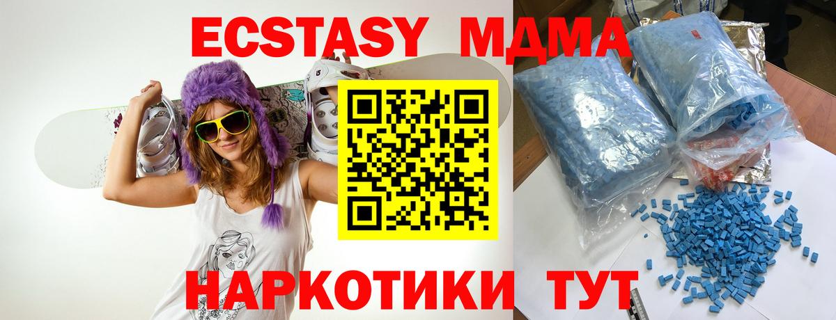 МДМА молли  МДМА  Вход с VPN  Заволжье  MDMA кристаллы 