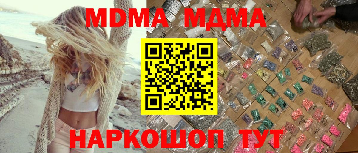 МДМА crystal Заволжье