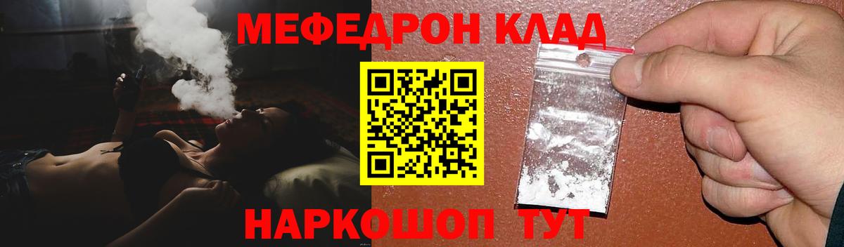 Мефедрон  Вход с VPN  Заволжье  Мефедрон мяу мяу  Меф мяу мяу 