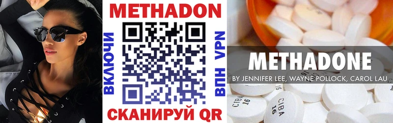Метадон methadone Заволжье