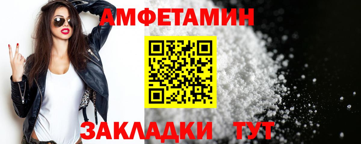 МЕТАМФЕТАМИН Декстрометамфетамин 99.9% Заволжье