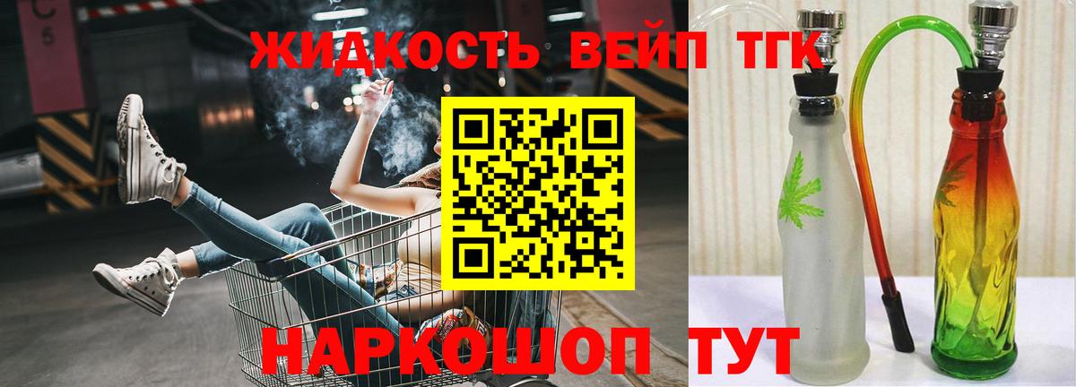 Заволжье  Дистиллят ТГК Wax  Дистиллят ТГК жижа  Вход с VPN 