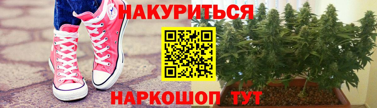 МАРИХУАНА марихуана  Вход с VPN  Конопля THC 21%  Заволжье 
